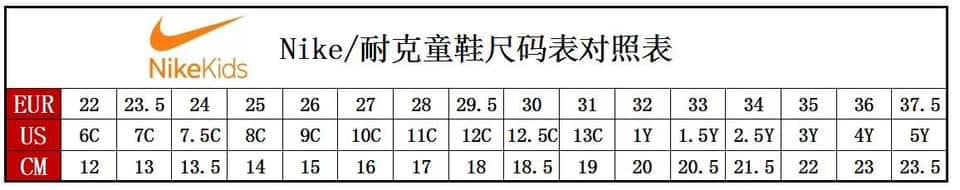 Kids high J 25-28