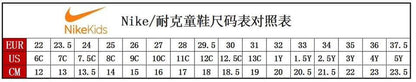 Kids high J 19-24